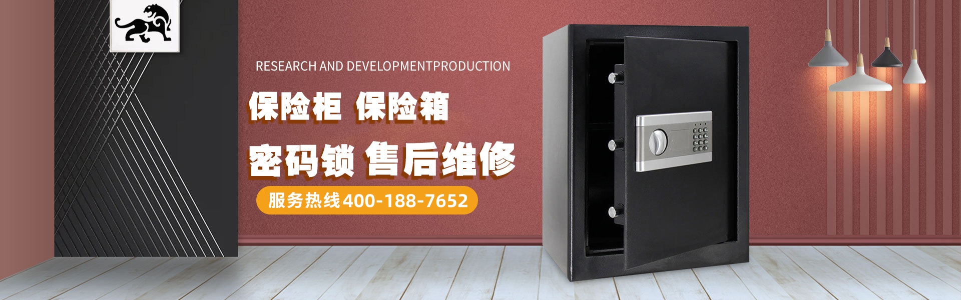 河北保險(xiǎn)箱售后維修